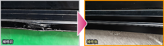 アルミサッシ補修 1